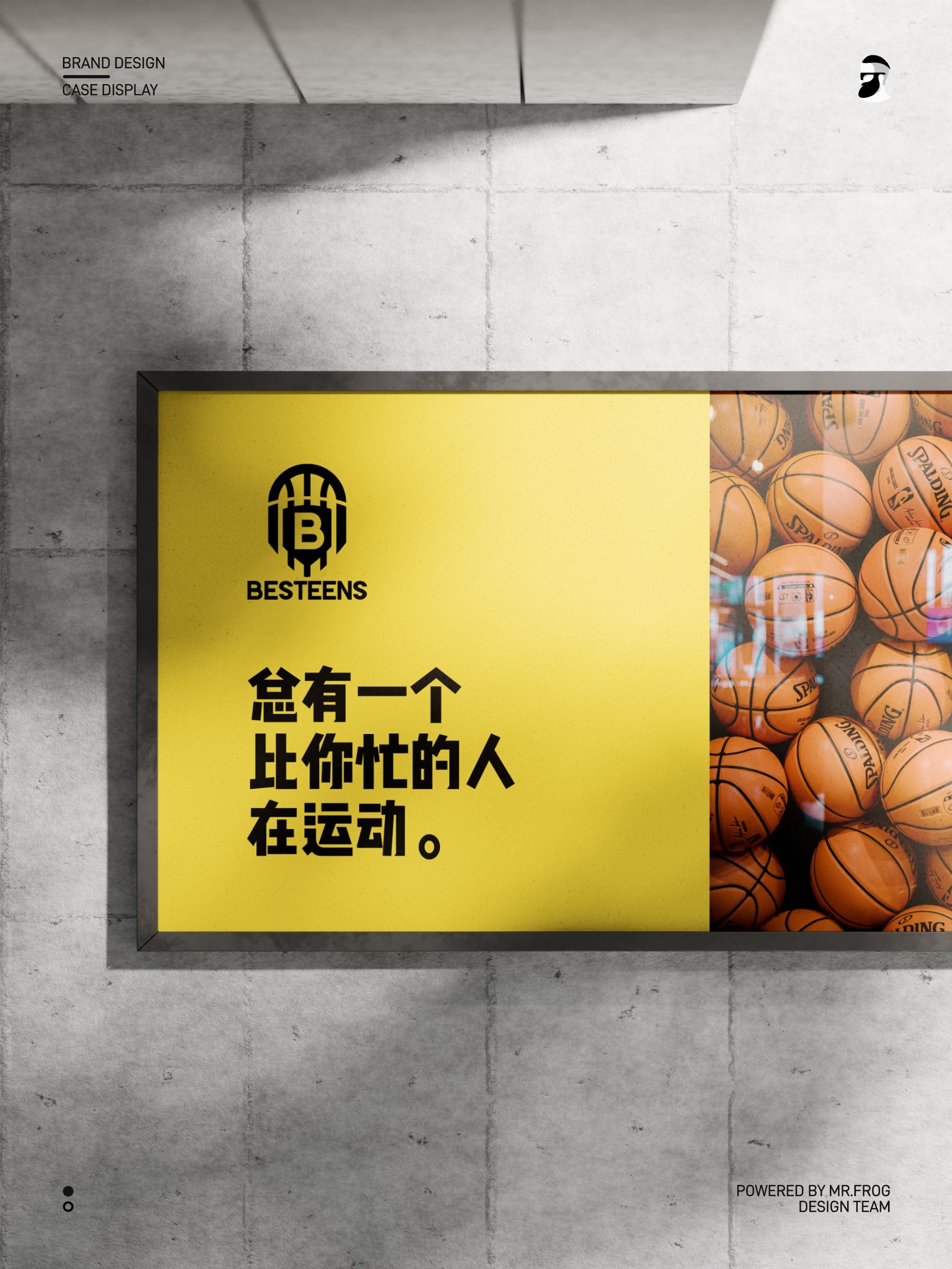 篮球培训品牌VIS设计